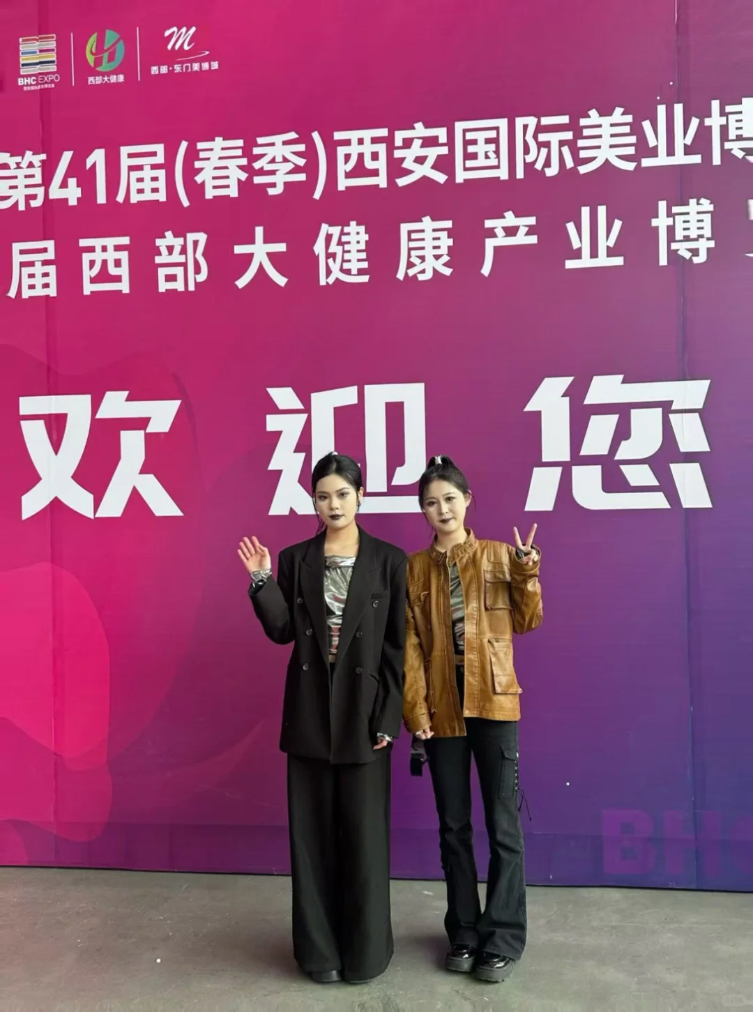 参加了西安国际美业博览会