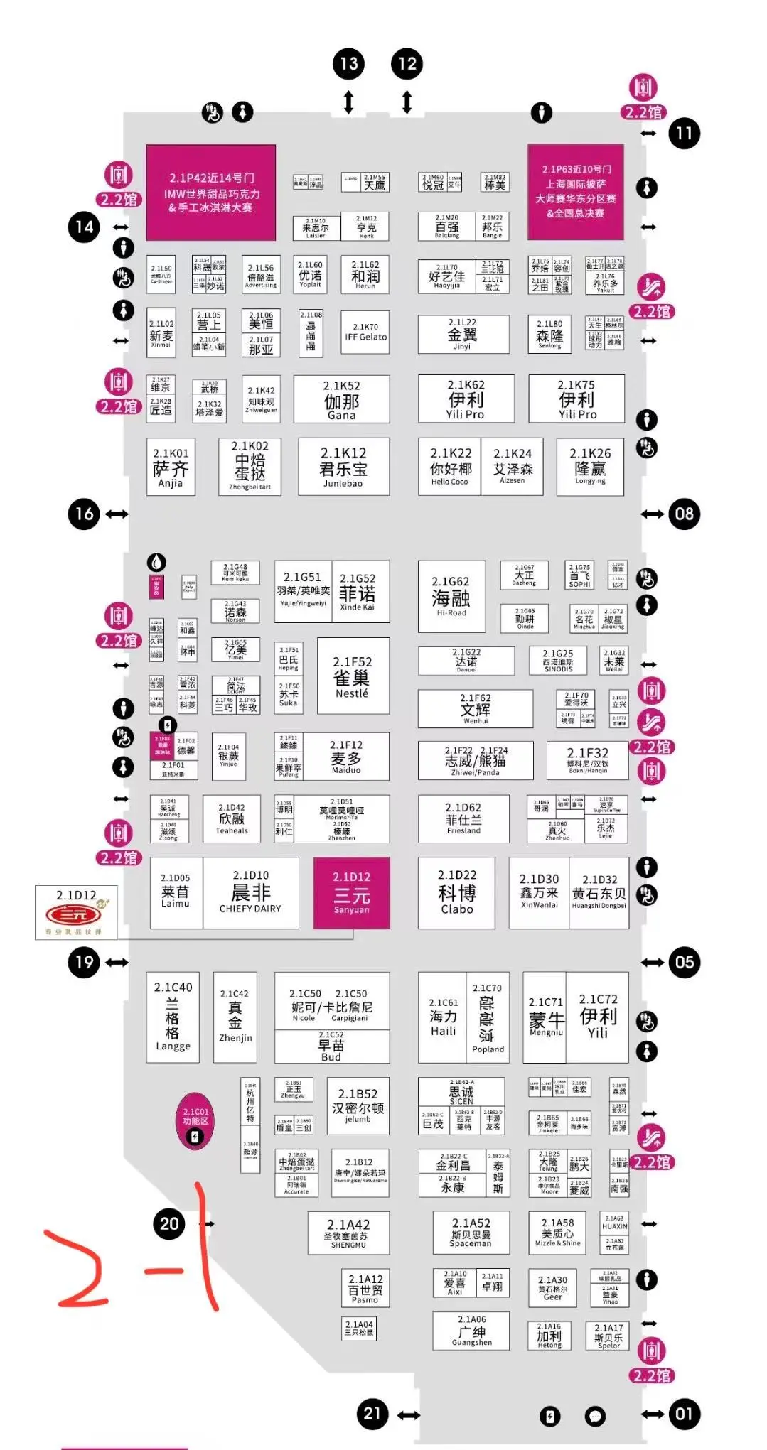 上海hotelex各个展馆摊位分布（自用版）