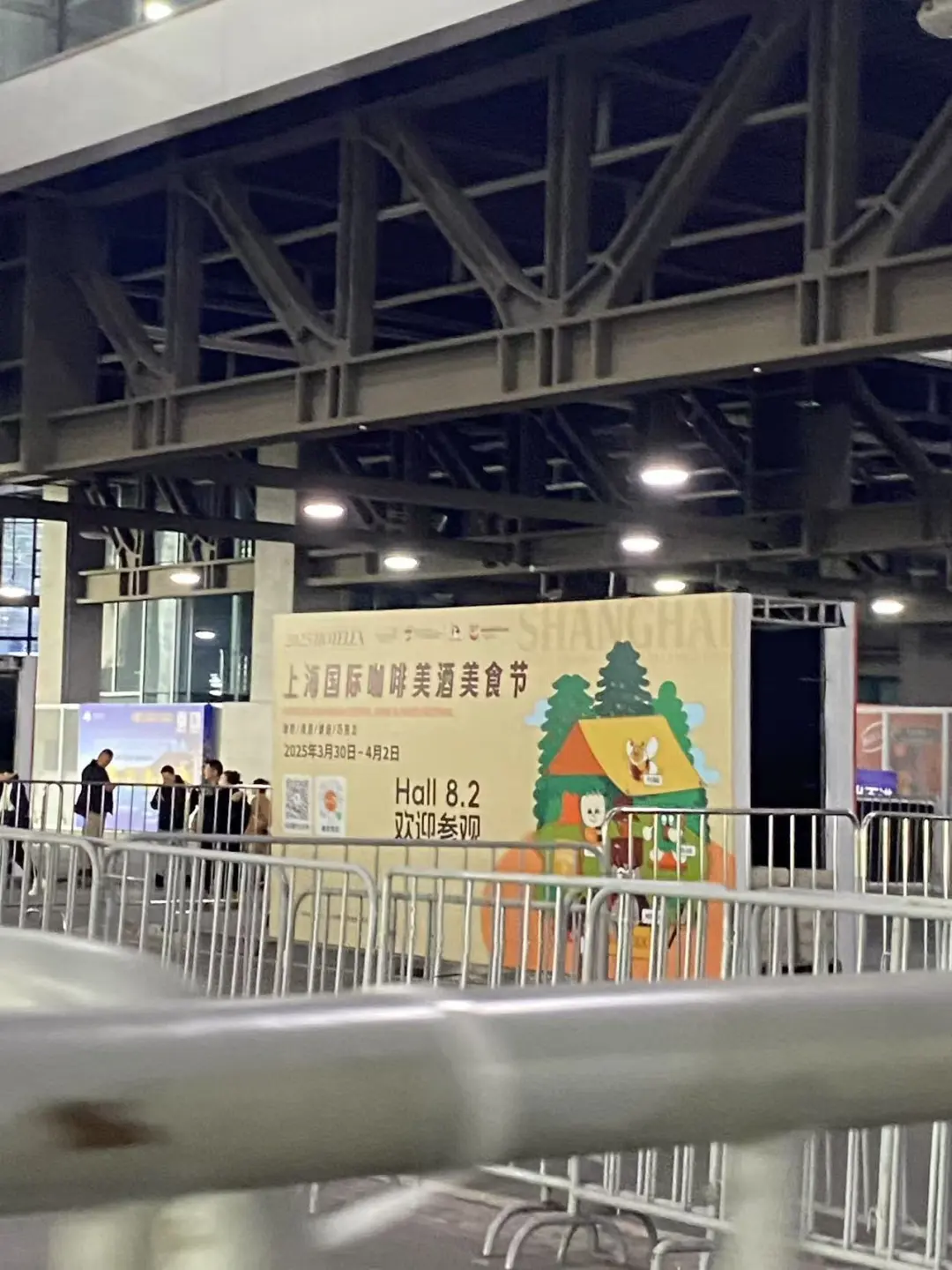 上海国际酒店及餐饮业博览会