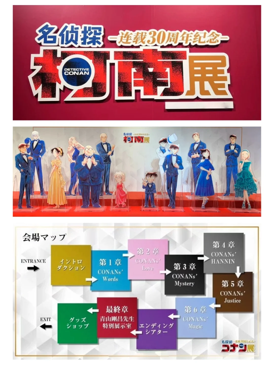 柯南30周年展来杭州啦?定档4.18！附攻略