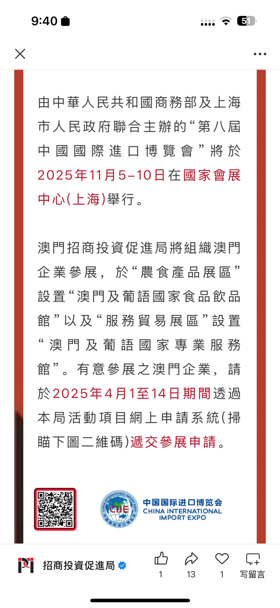 上海 国际进口博览会