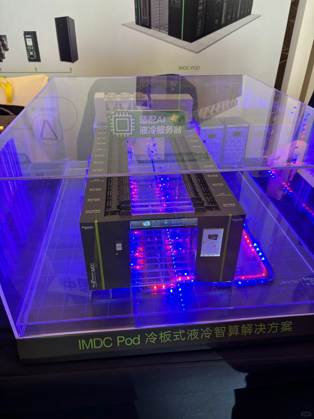 2025数据中心液冷技术大会