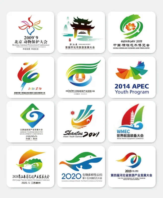 博览会LOGO 发展大会LOGO设计