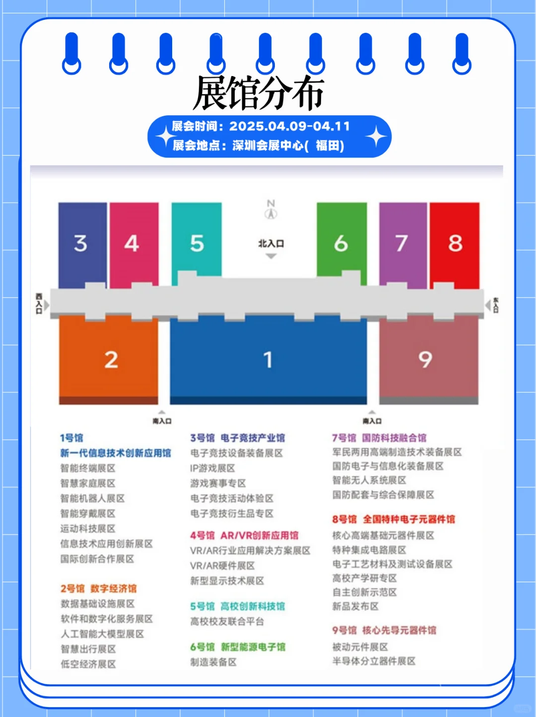 科技盛宴 2025 中国电子信息博览会来袭?