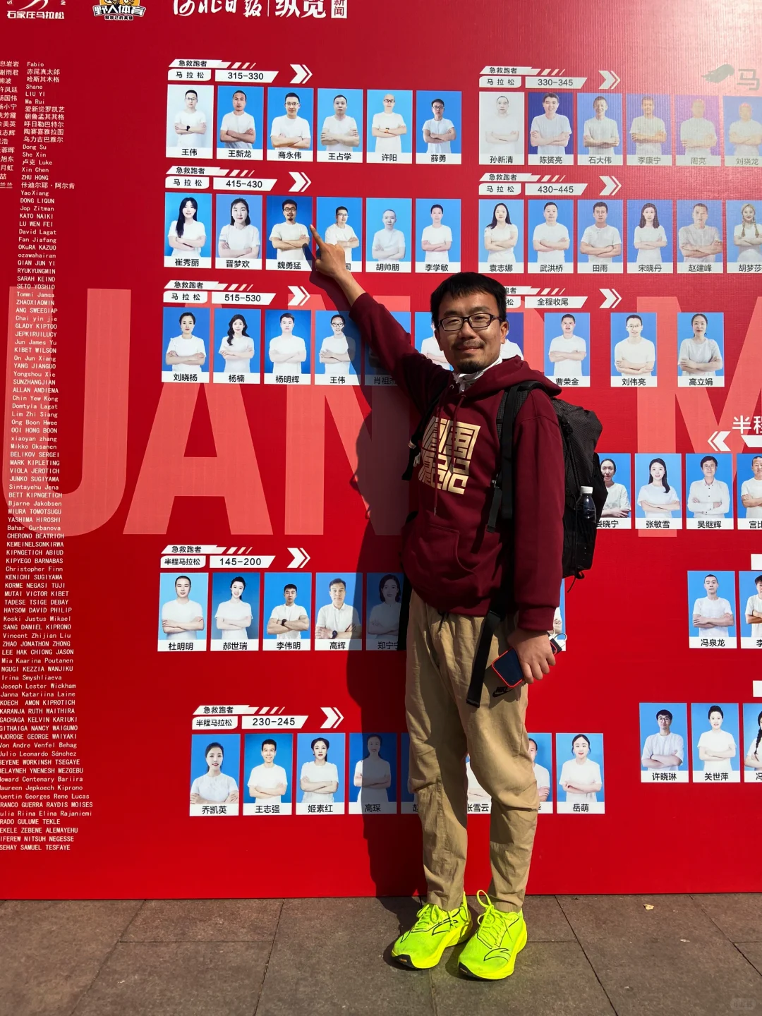 石家庄马拉松真大气！除了……