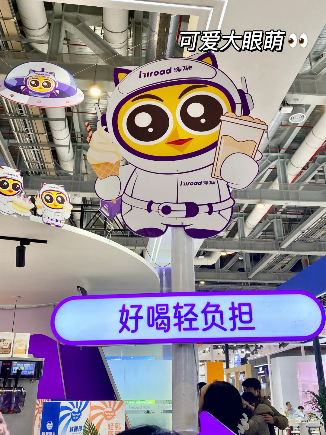 重生之我在上海展览喝到了人生厚乳！！！