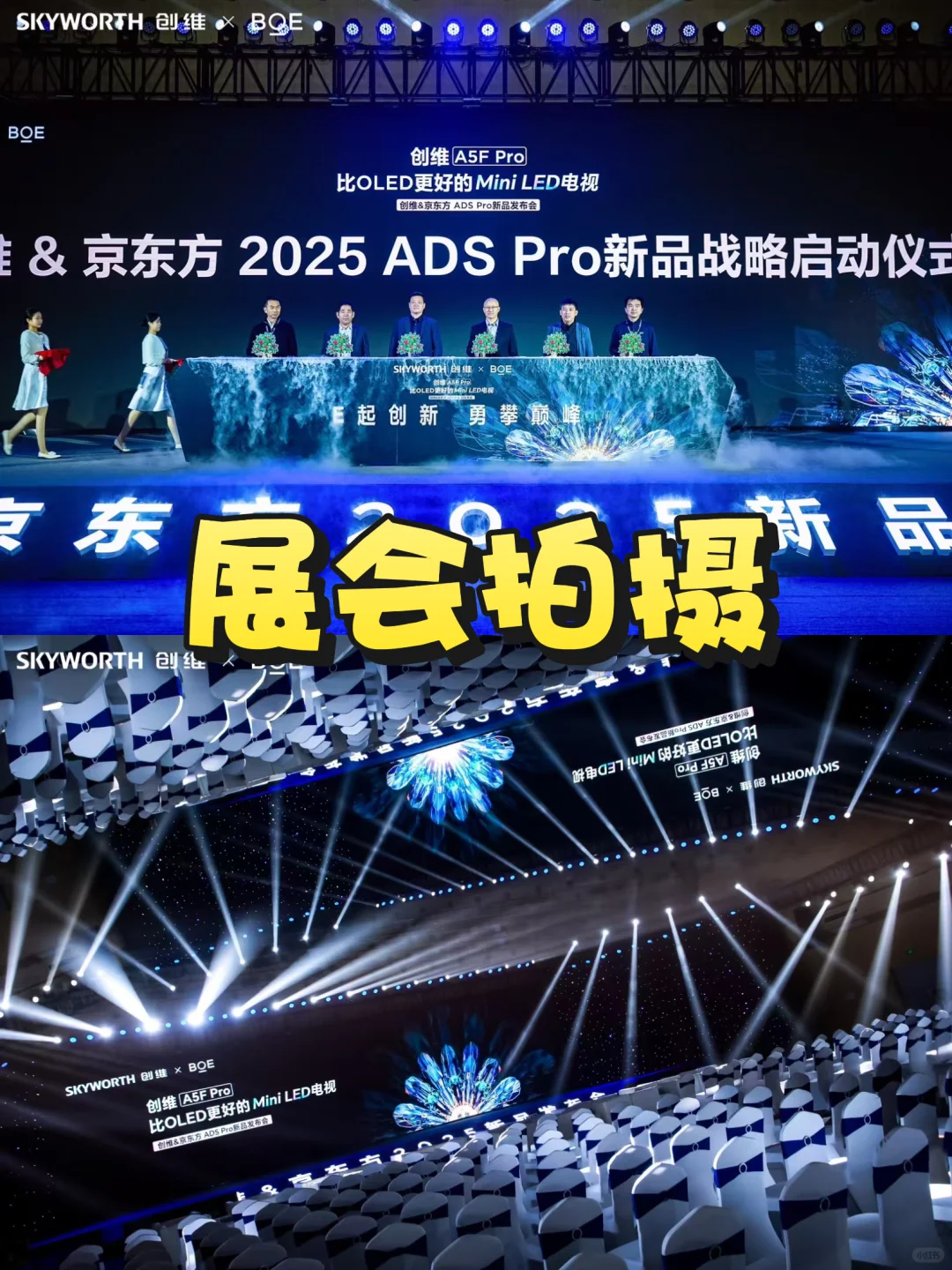 天津丨展会拍摄