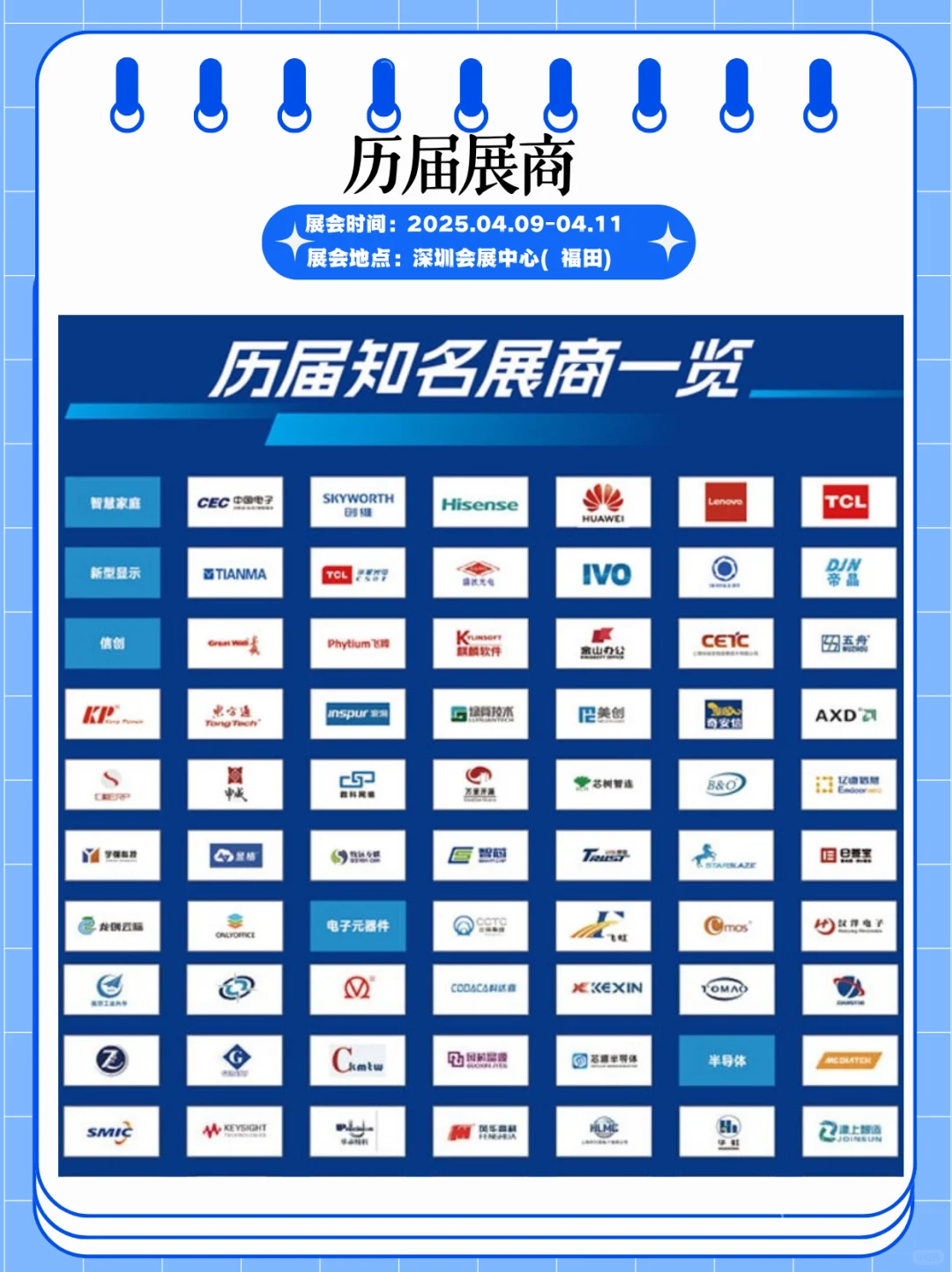 科技盛宴 2025 中国电子信息博览会来袭?