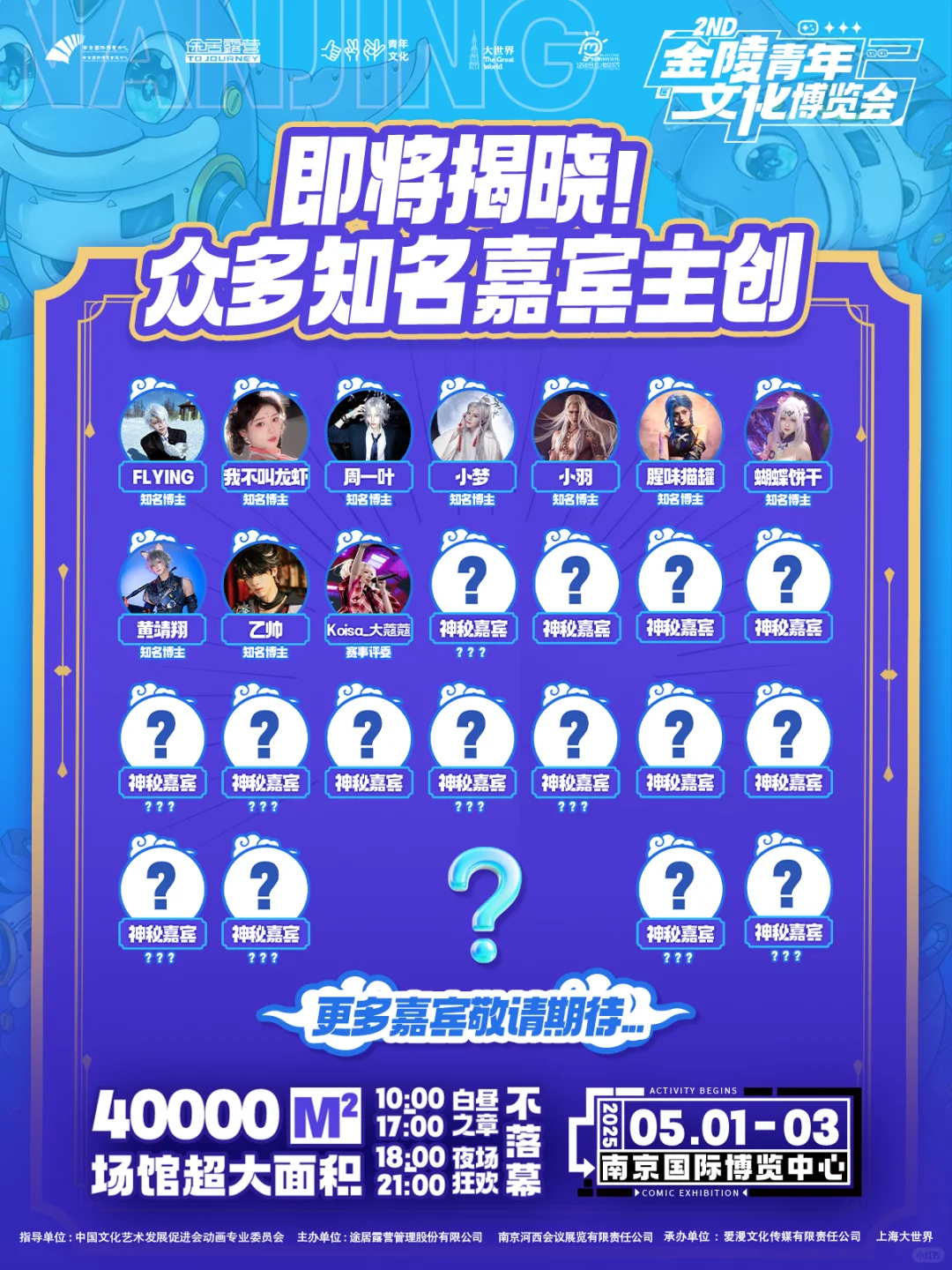 金陵文化博览会自由行申请