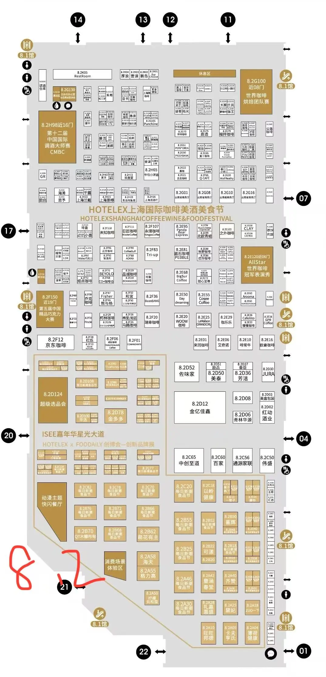 上海hotelex各个展馆摊位分布（自用版）