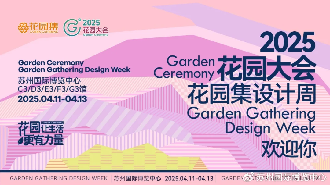 展会预告 | 4月精彩展会,解锁行业新趋势