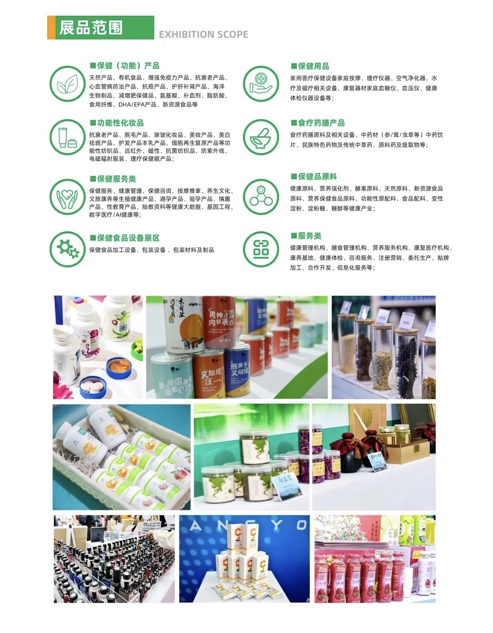 杭州国际保健产业博览会期待您的到来?