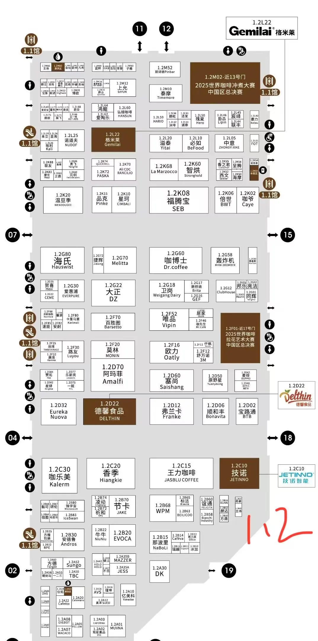 上海hotelex各个展馆摊位分布（自用版）