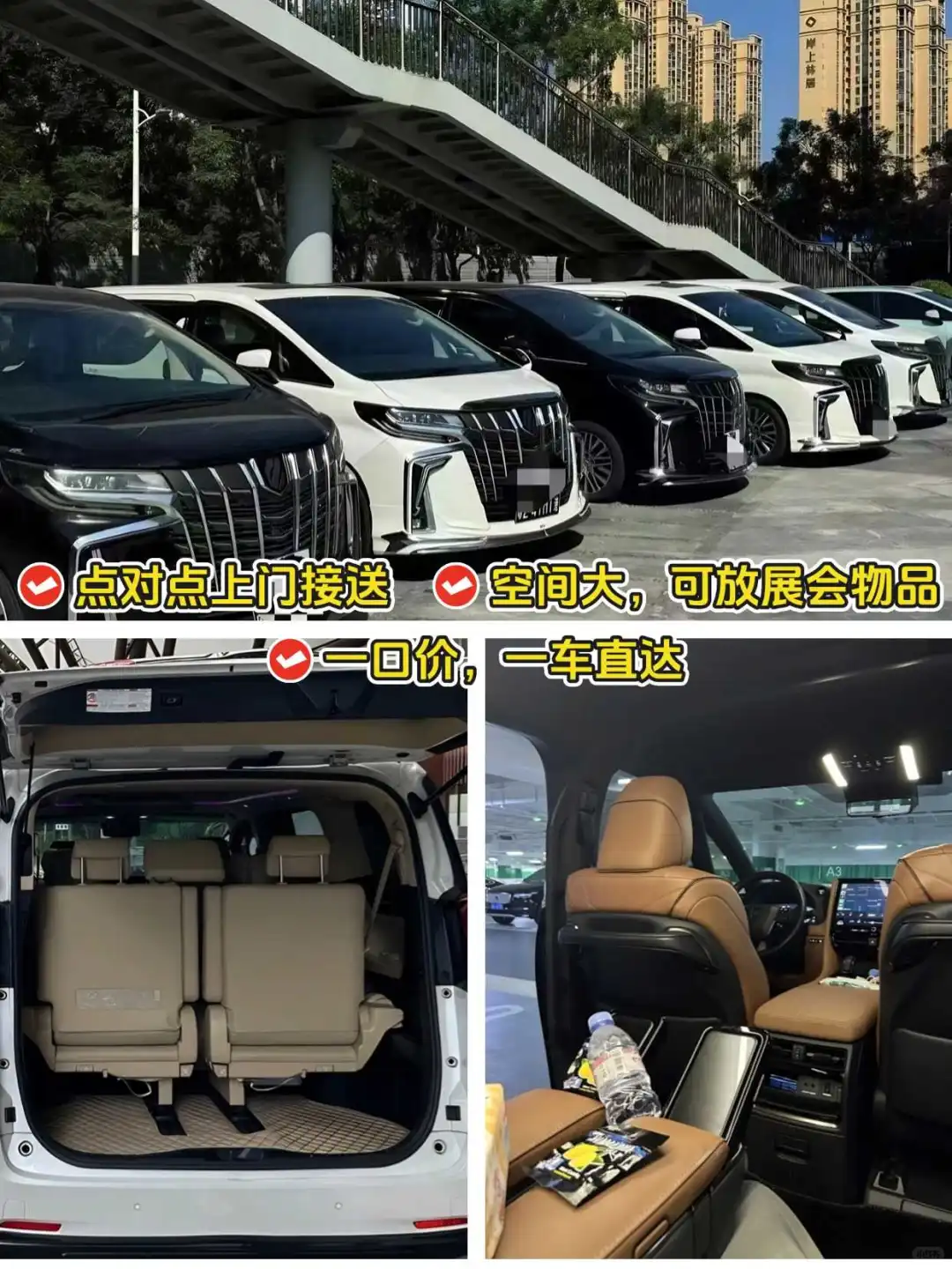 奔赴香港亚博展会,跨境包车超给力!