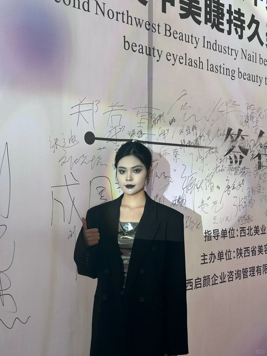 参加了西安国际美业博览会