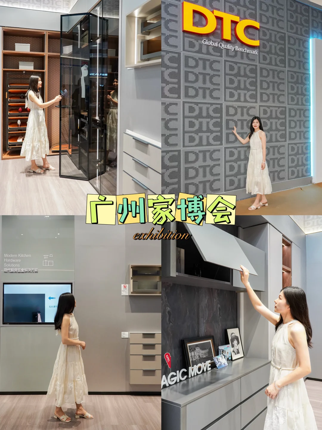 来广州家博会，触摸一场未来生活的骨骼