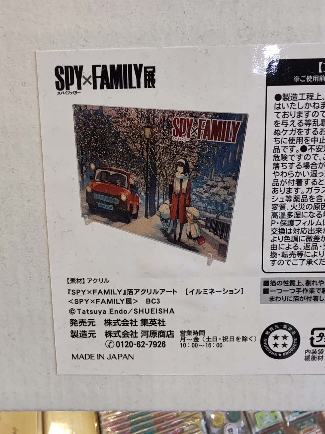 间谍过家家展会商品！JumpShop线下贩卖开始