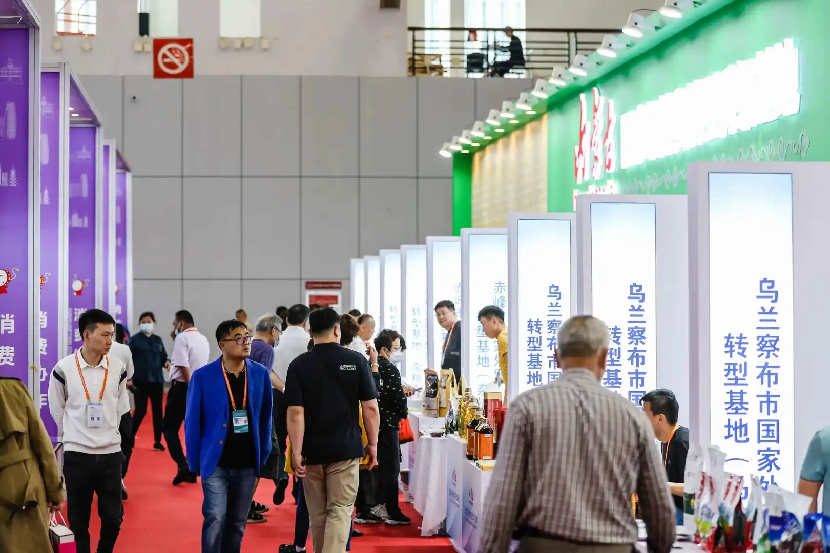 中国-中东欧国家博览会暨国际消费品博览会