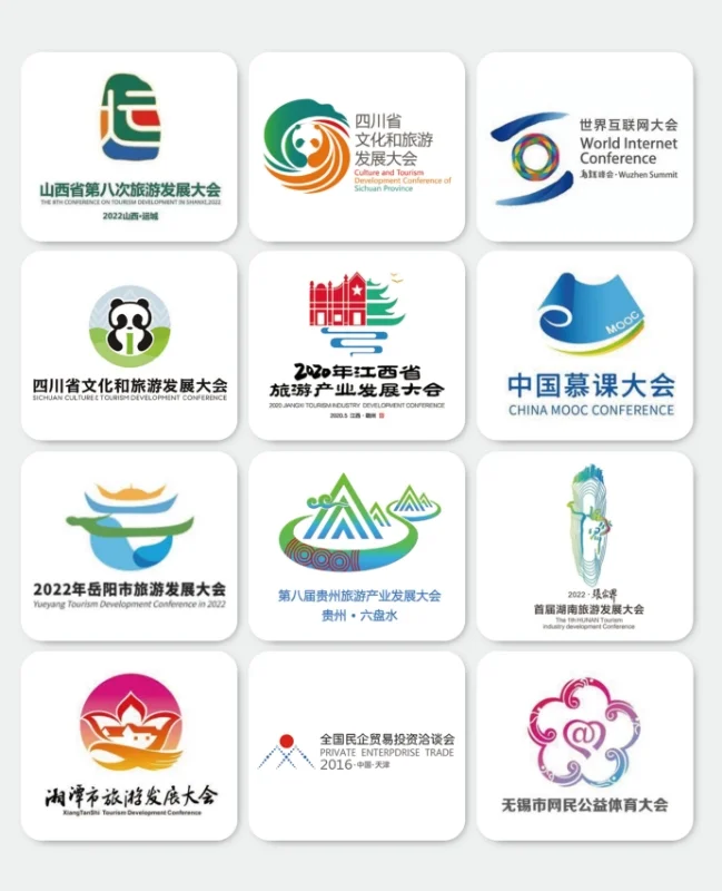 博览会LOGO 发展大会LOGO设计