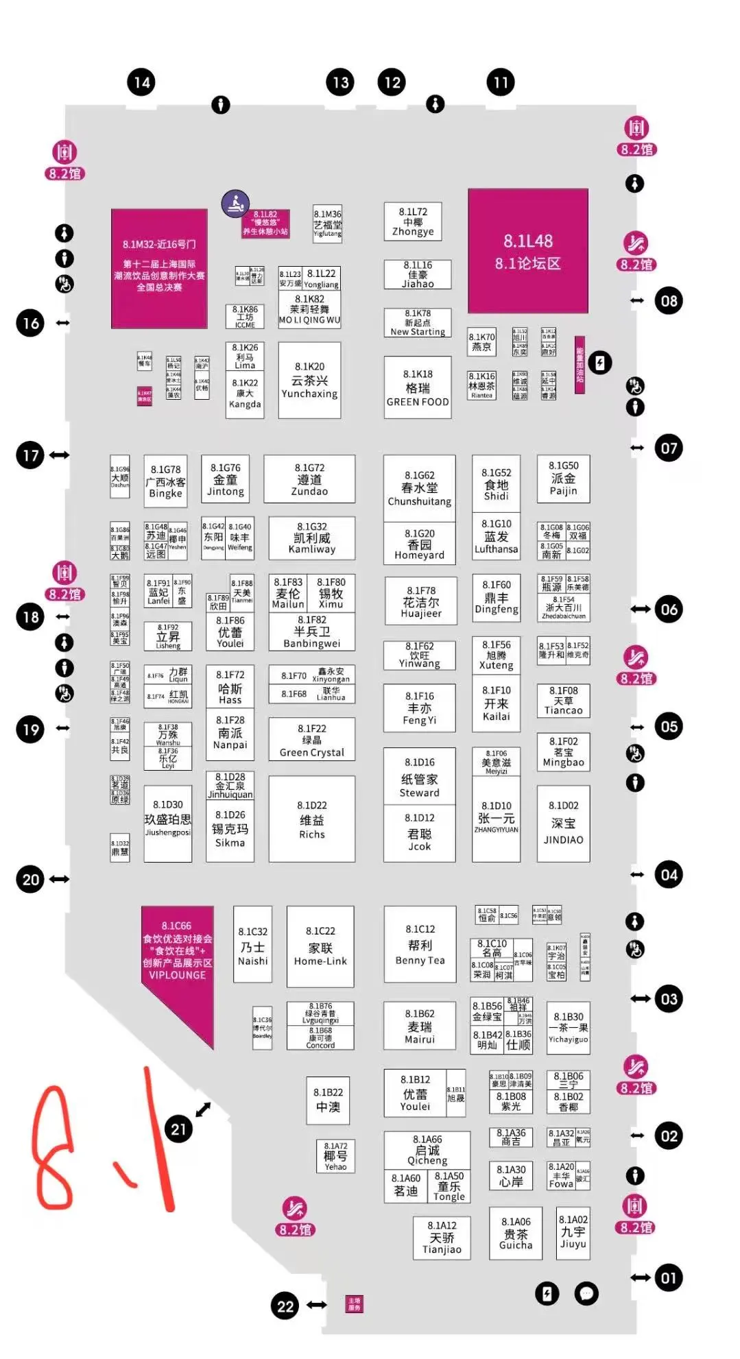 上海hotelex各个展馆摊位分布（自用版）