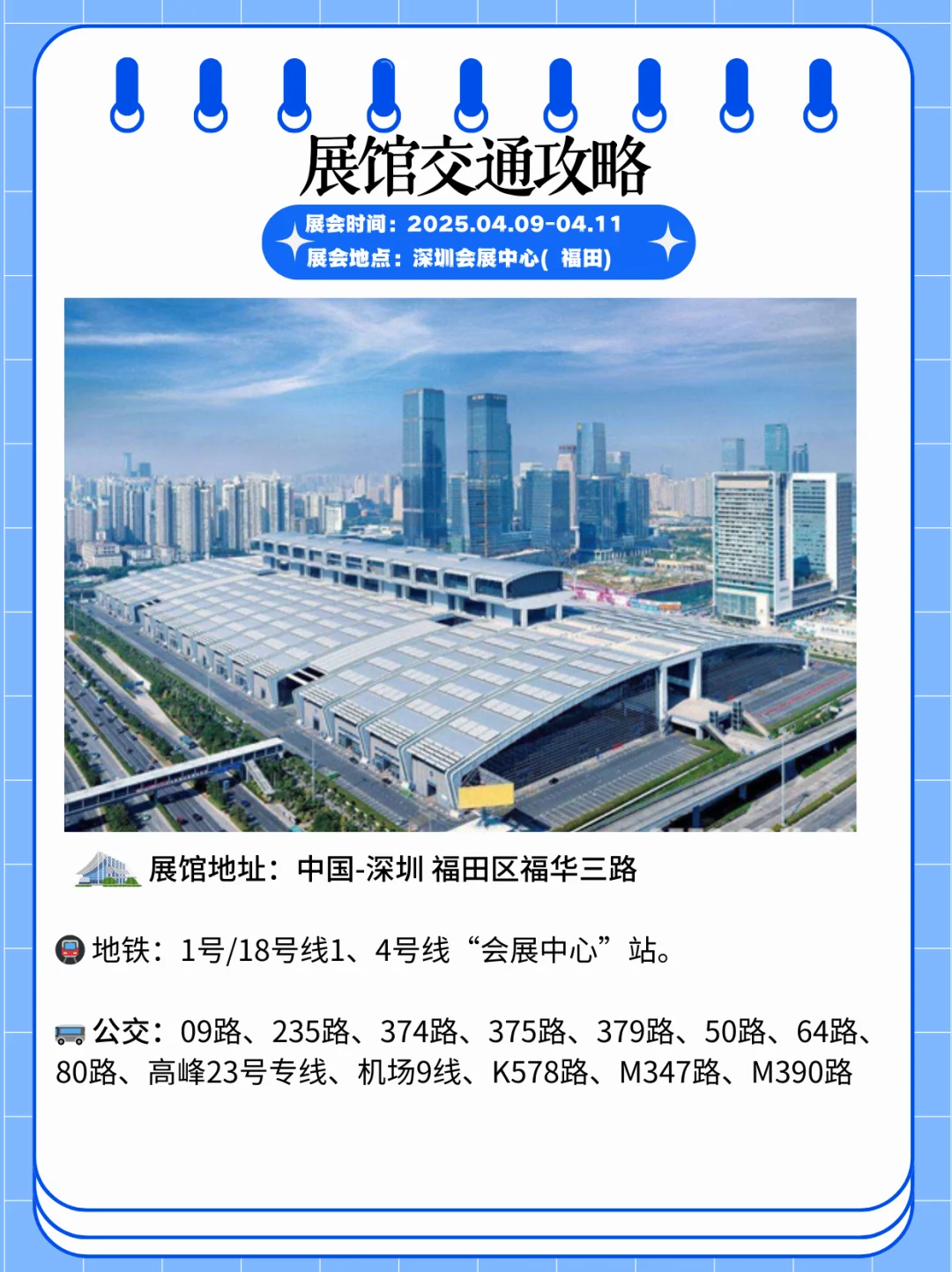 科技盛宴 2025 中国电子信息博览会来袭?