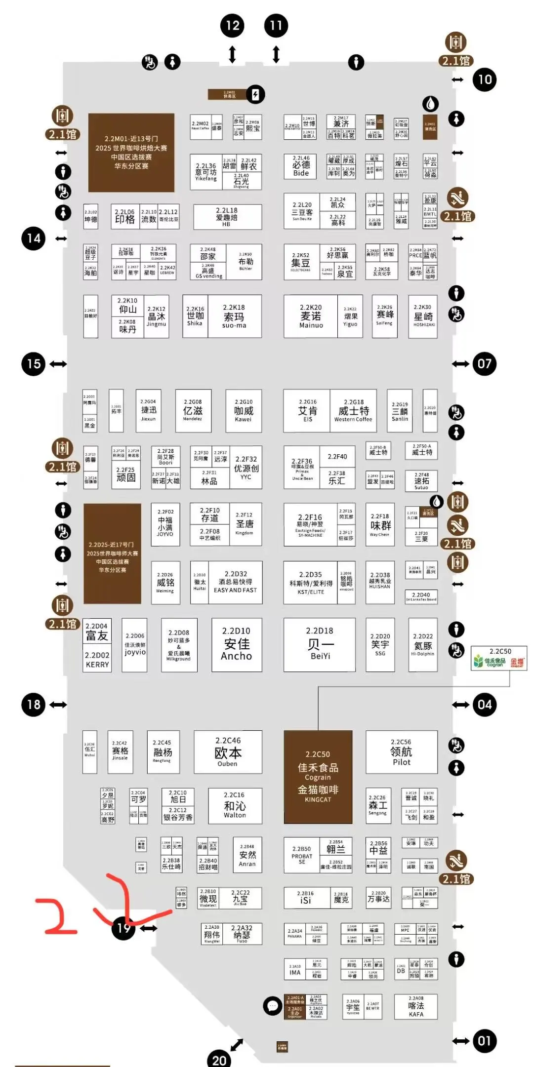上海hotelex各个展馆摊位分布（自用版）