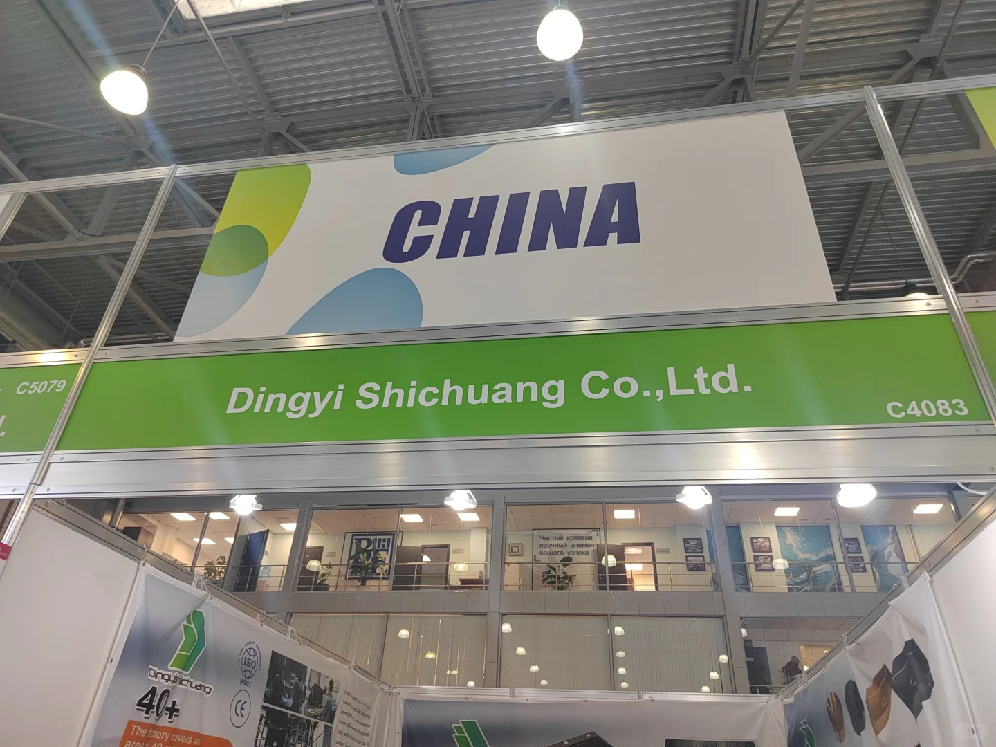 2025俄罗斯建材展会