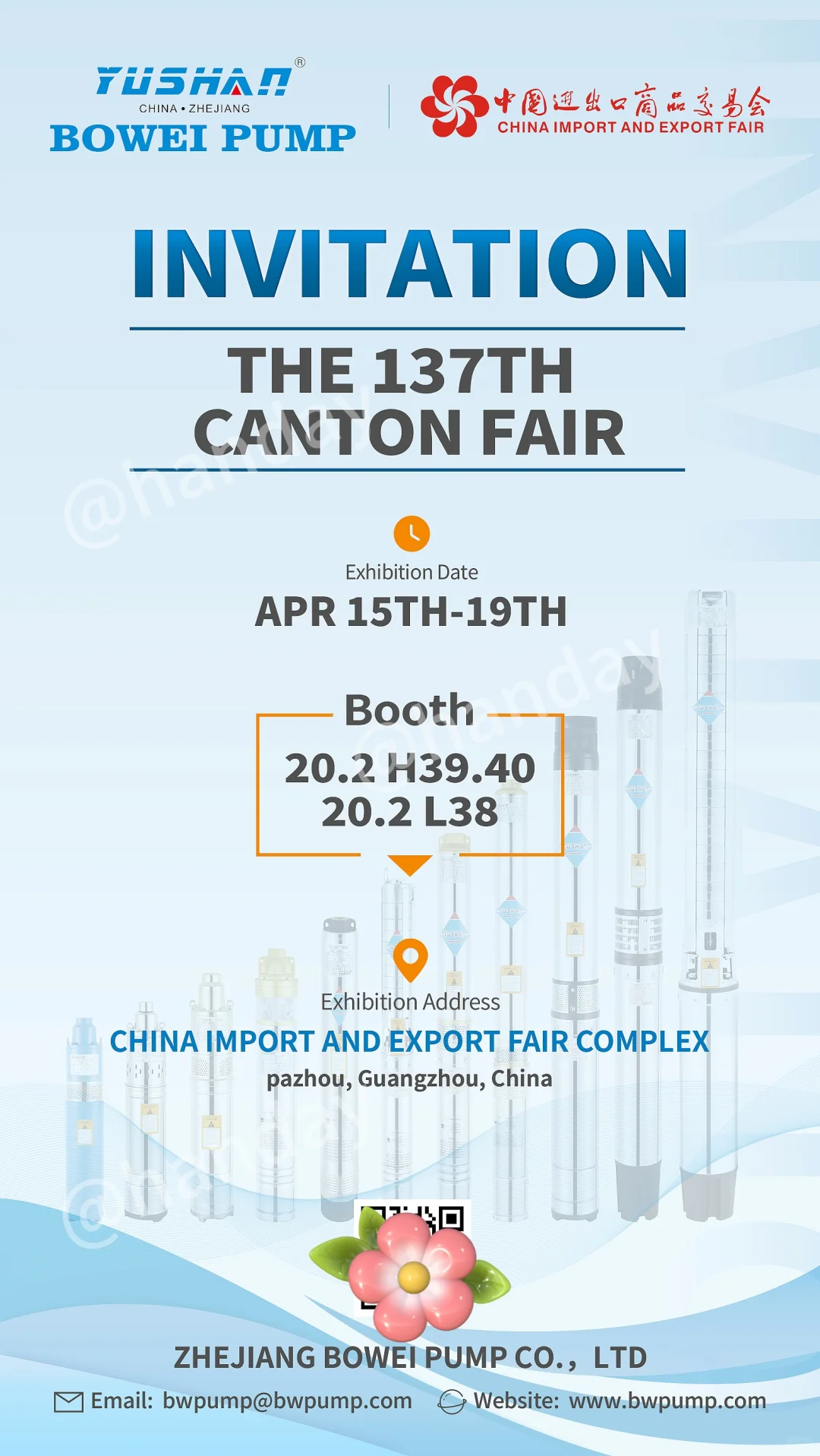 广交会邀请函设计