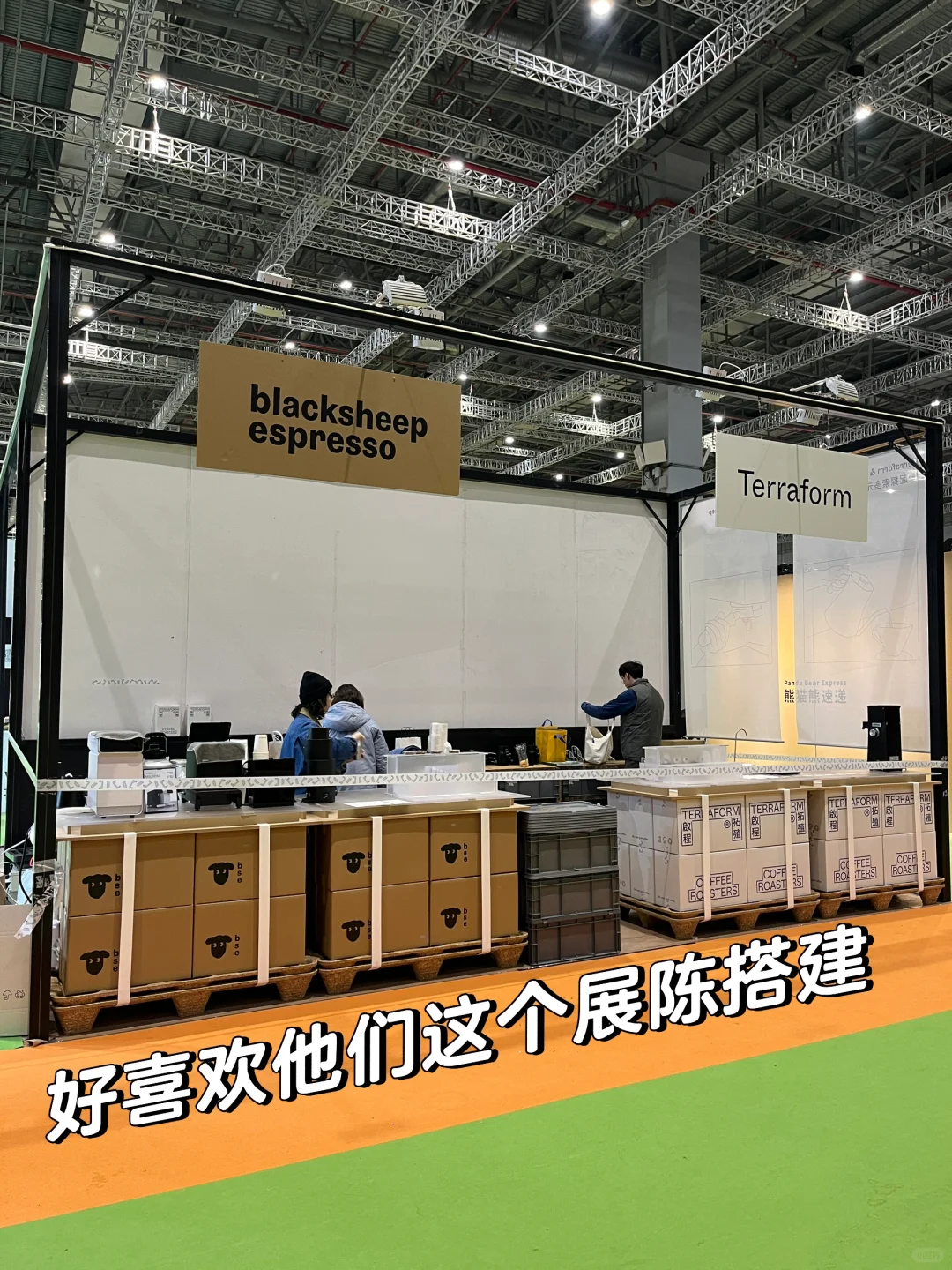 广州牛马到上海hotelex展会｜见世界PLOG