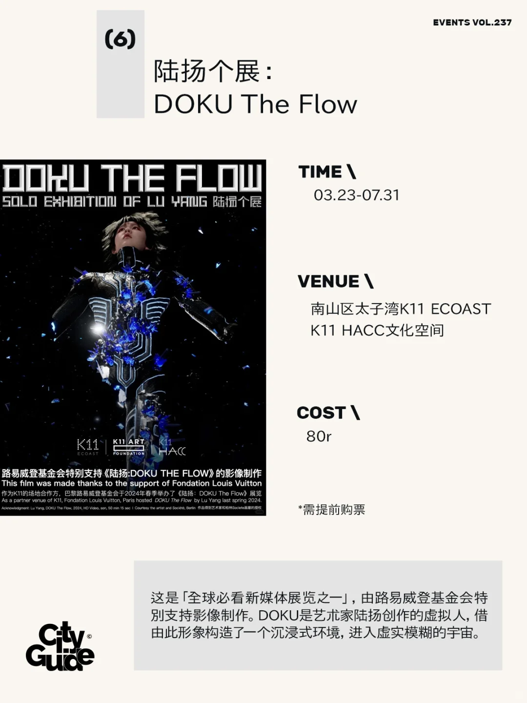 深圳4月值得一去的市集快闪展览（31个）