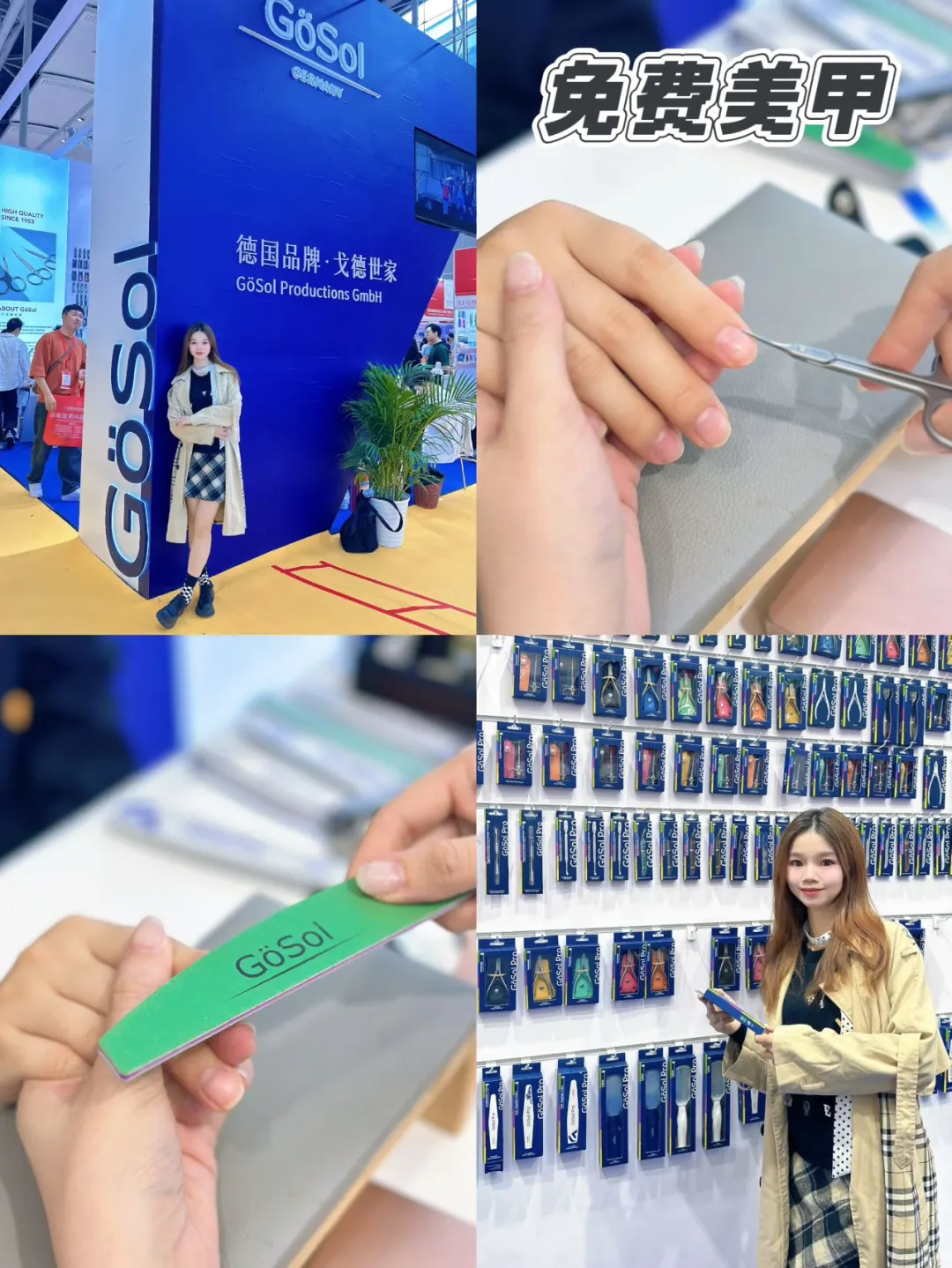 美博会挖到宝！免费美甲?快来呀～