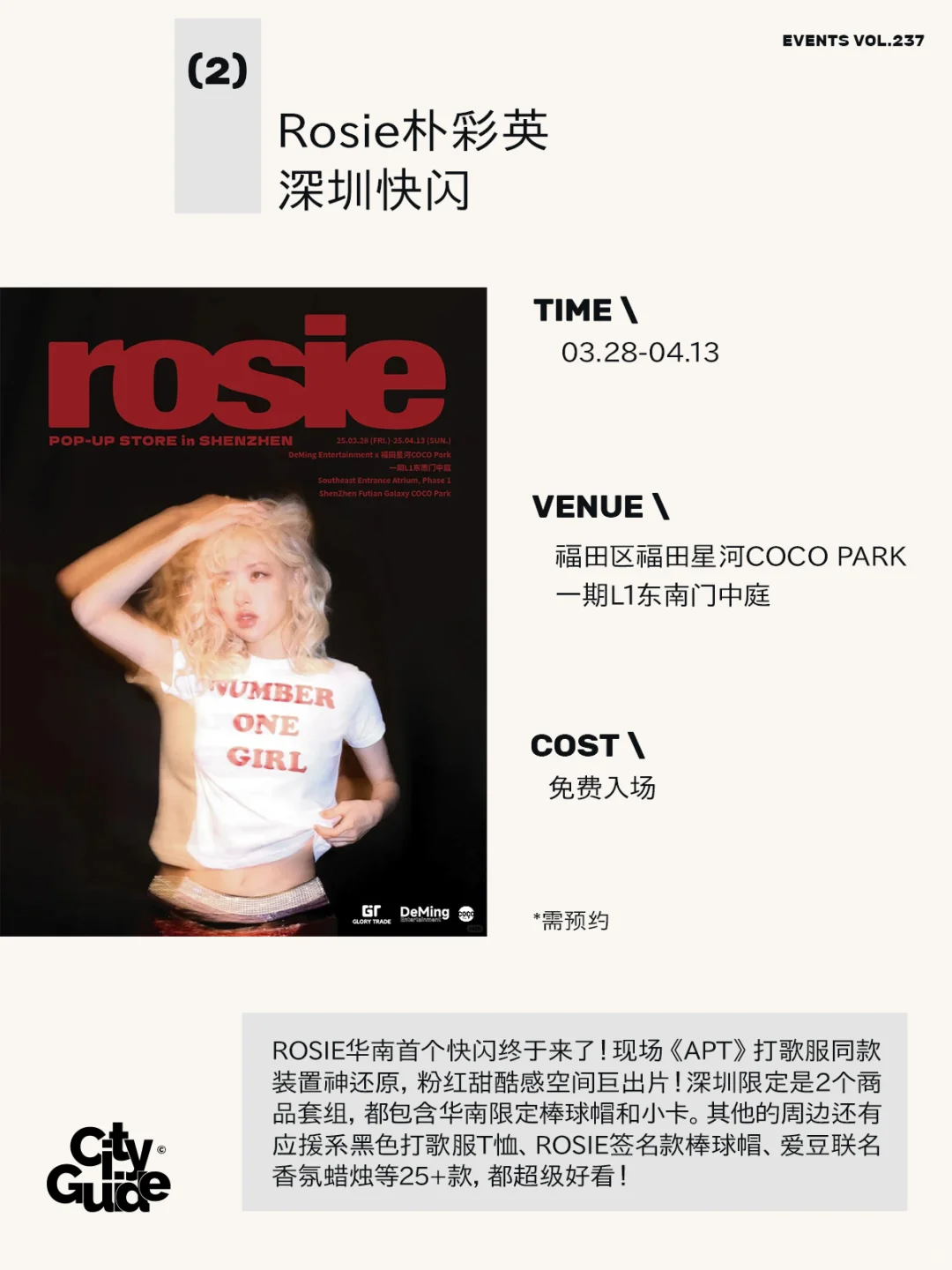 深圳4月值得一去的市集快闪展览（31个）