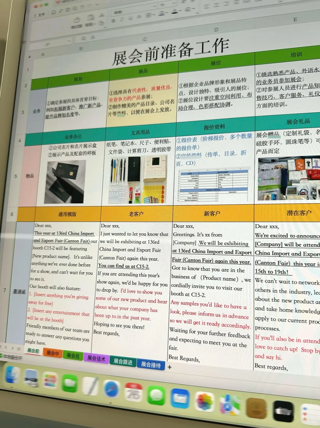 人生建议：外贸展会一定要多准备，能开大单