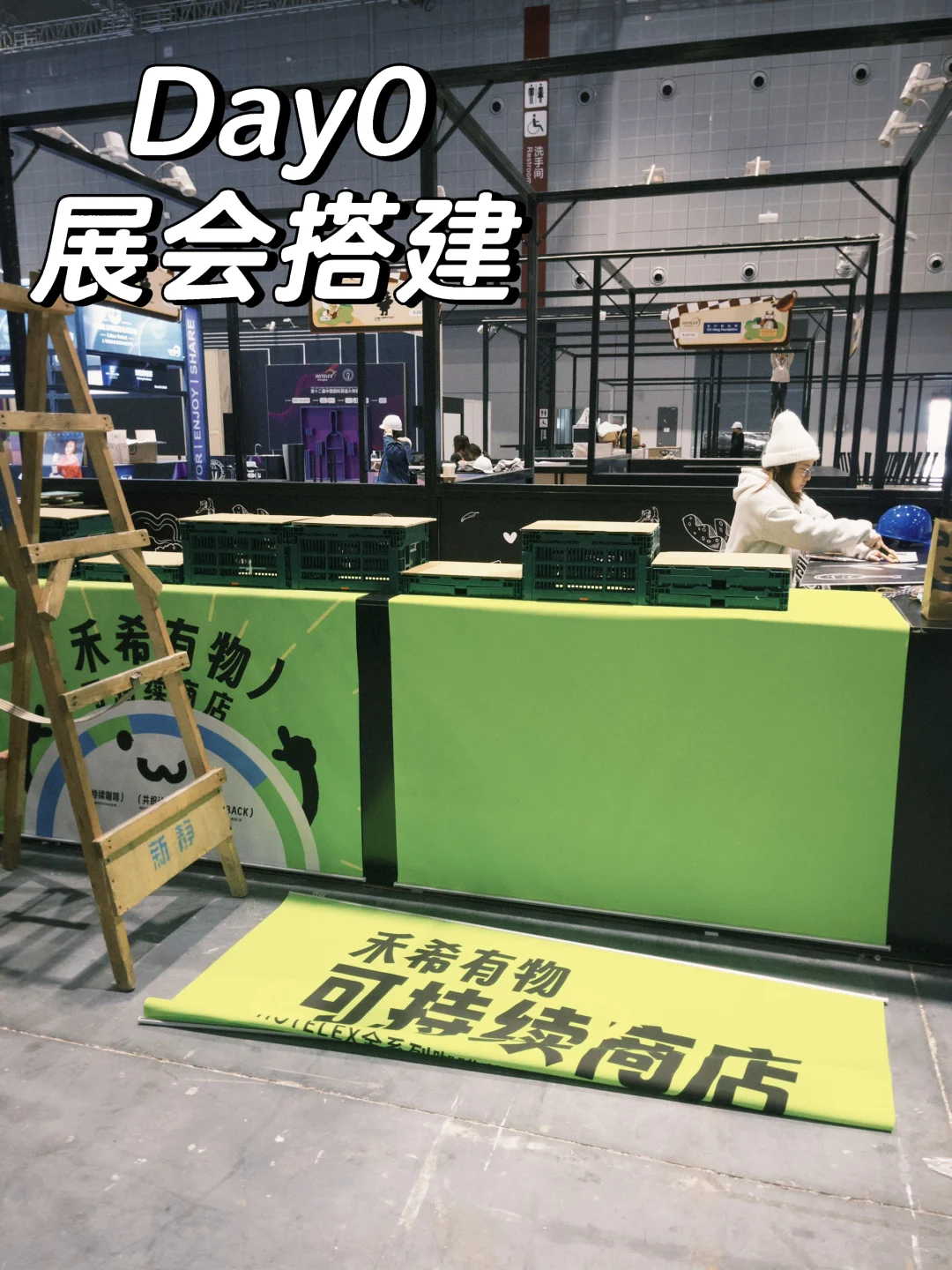 广州牛马到上海hotelex展会｜见世界PLOG