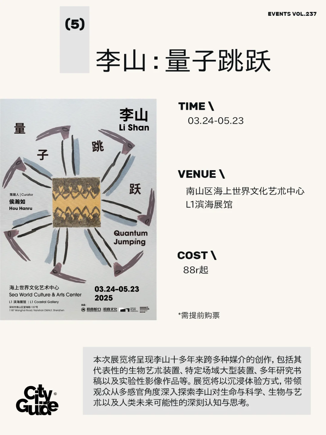 深圳4月值得一去的市集快闪展览（31个）