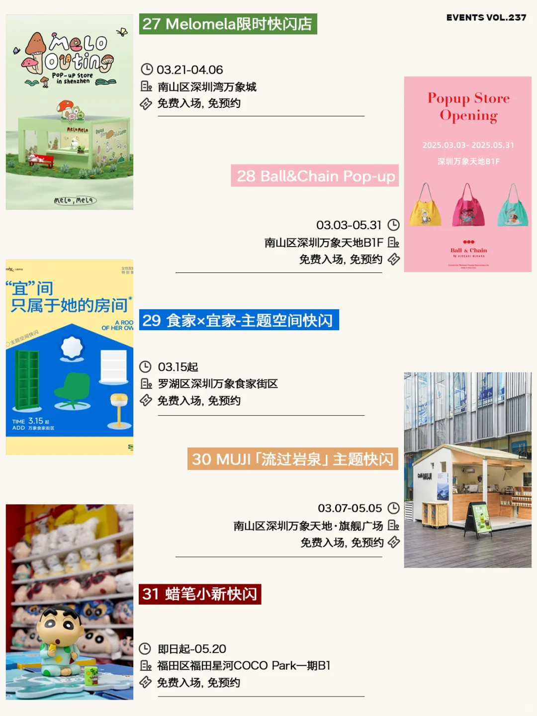 深圳4月值得一去的市集快闪展览（31个）