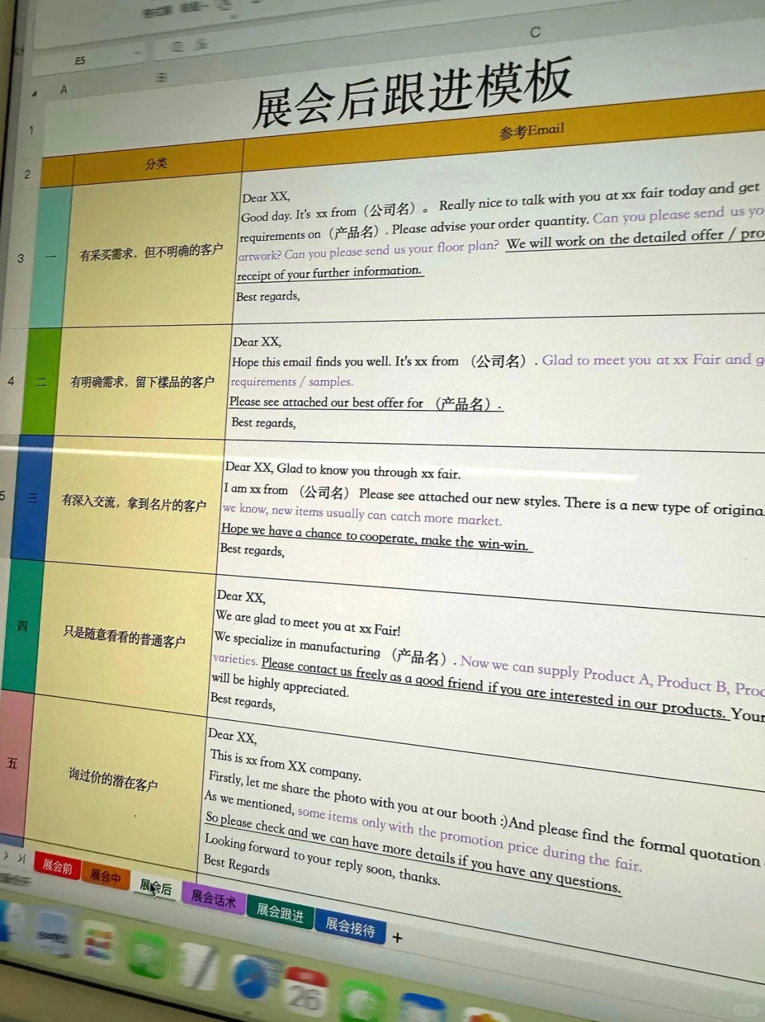 人生建议：外贸展会一定要多准备，能开大单