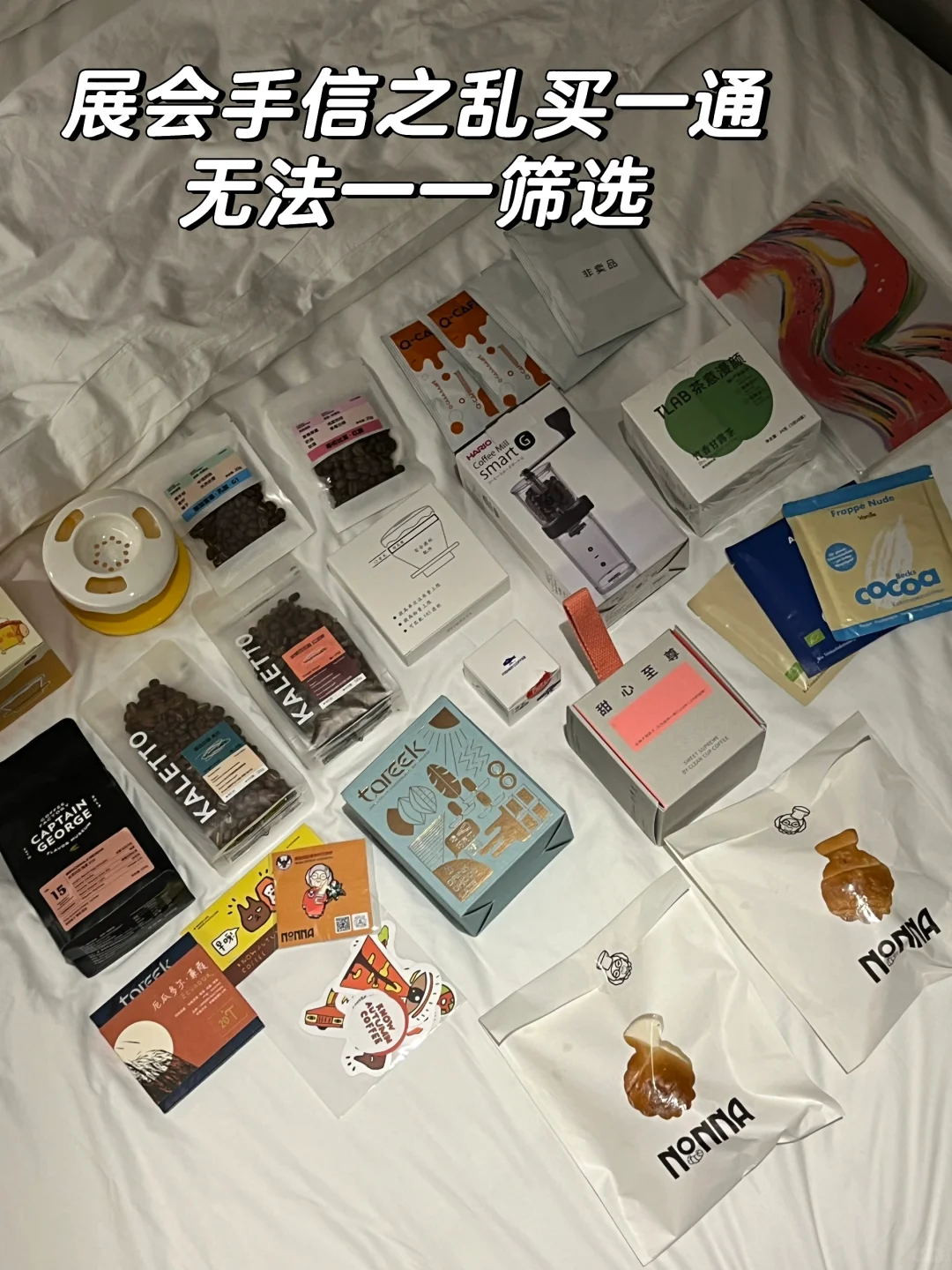 广州牛马到上海hotelex展会｜见世界PLOG