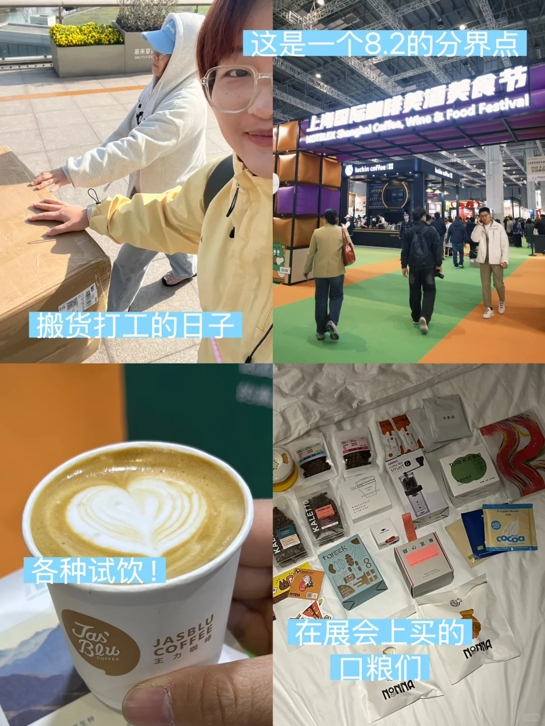 广州牛马到上海hotelex展会｜见世界PLOG