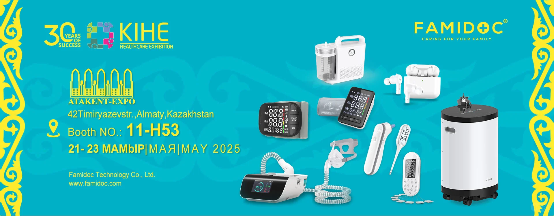 我们的展会来了❤️5月，阿拉木图见