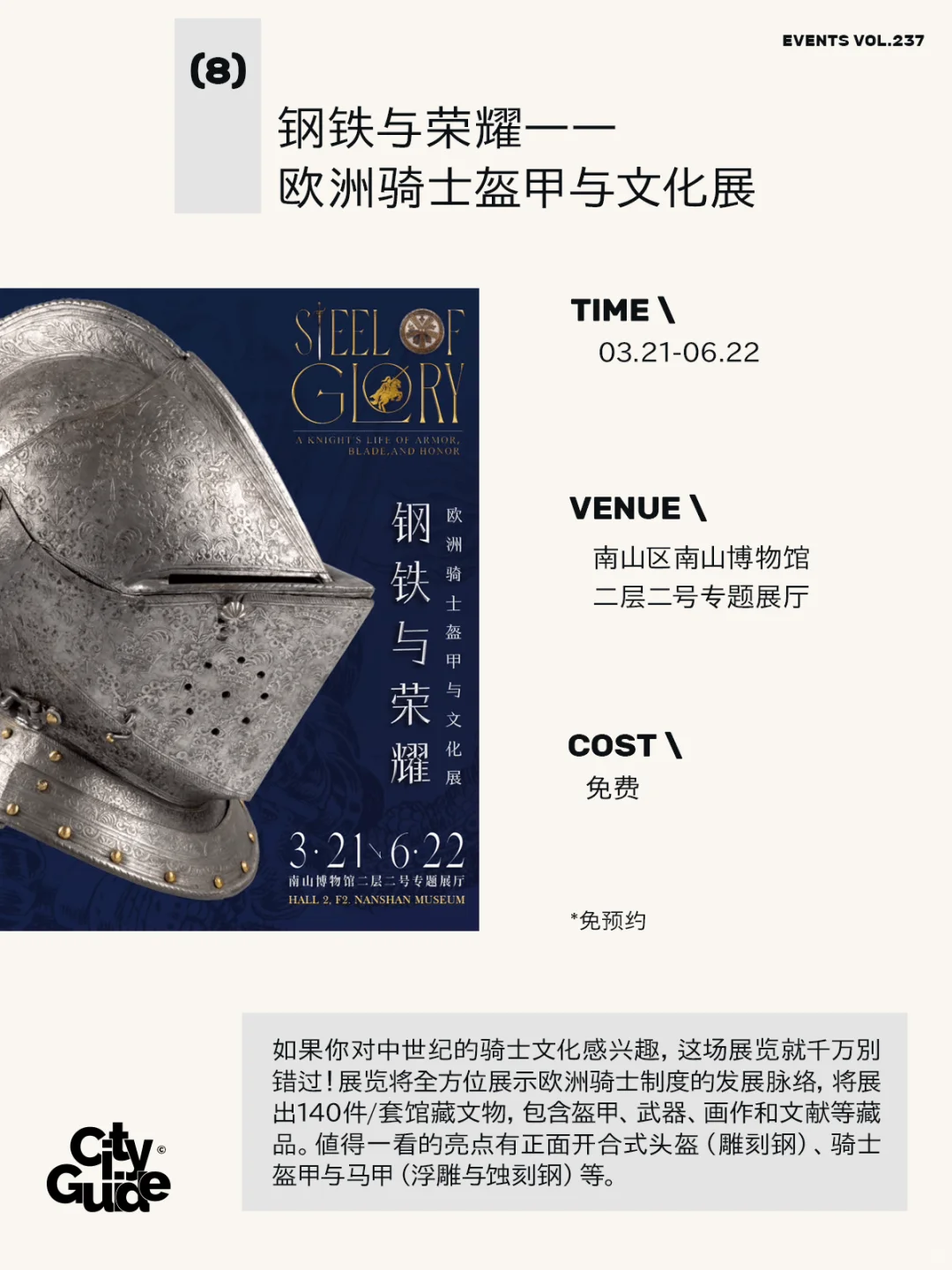 深圳4月值得一去的市集快闪展览（31个）