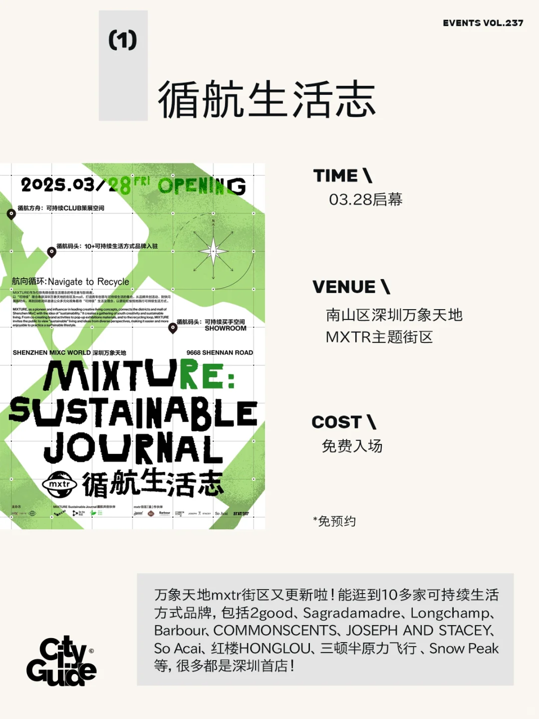 深圳4月值得一去的市集快闪展览（31个）