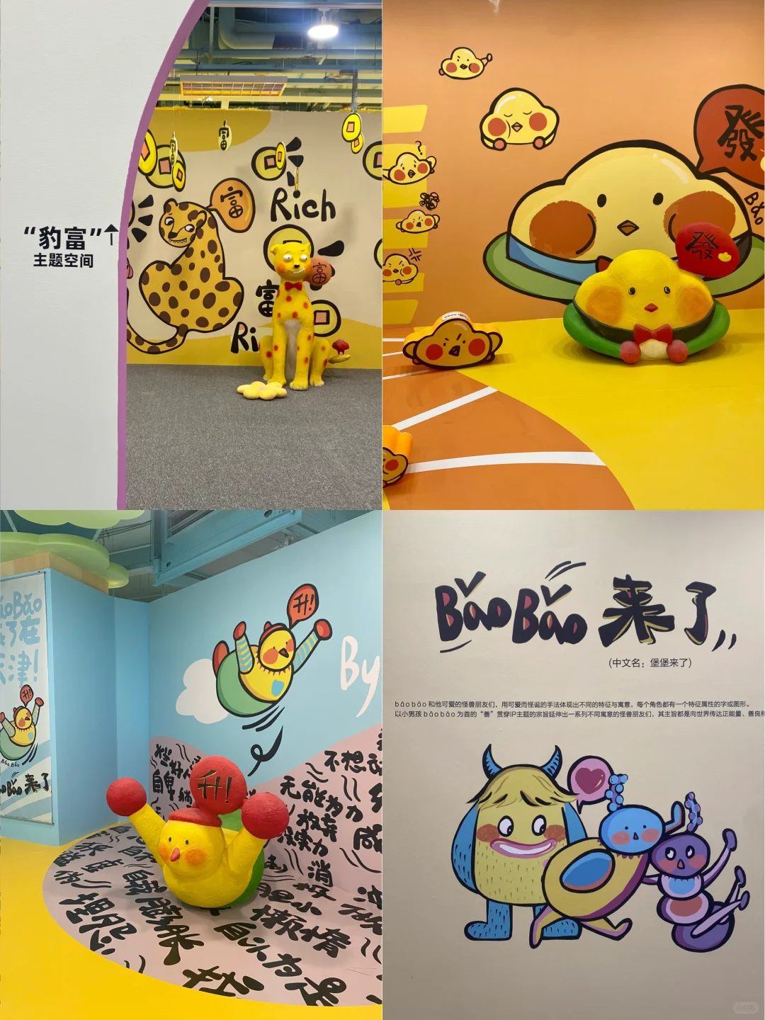 天津新展 这也太太太太太可爱了吧！！！