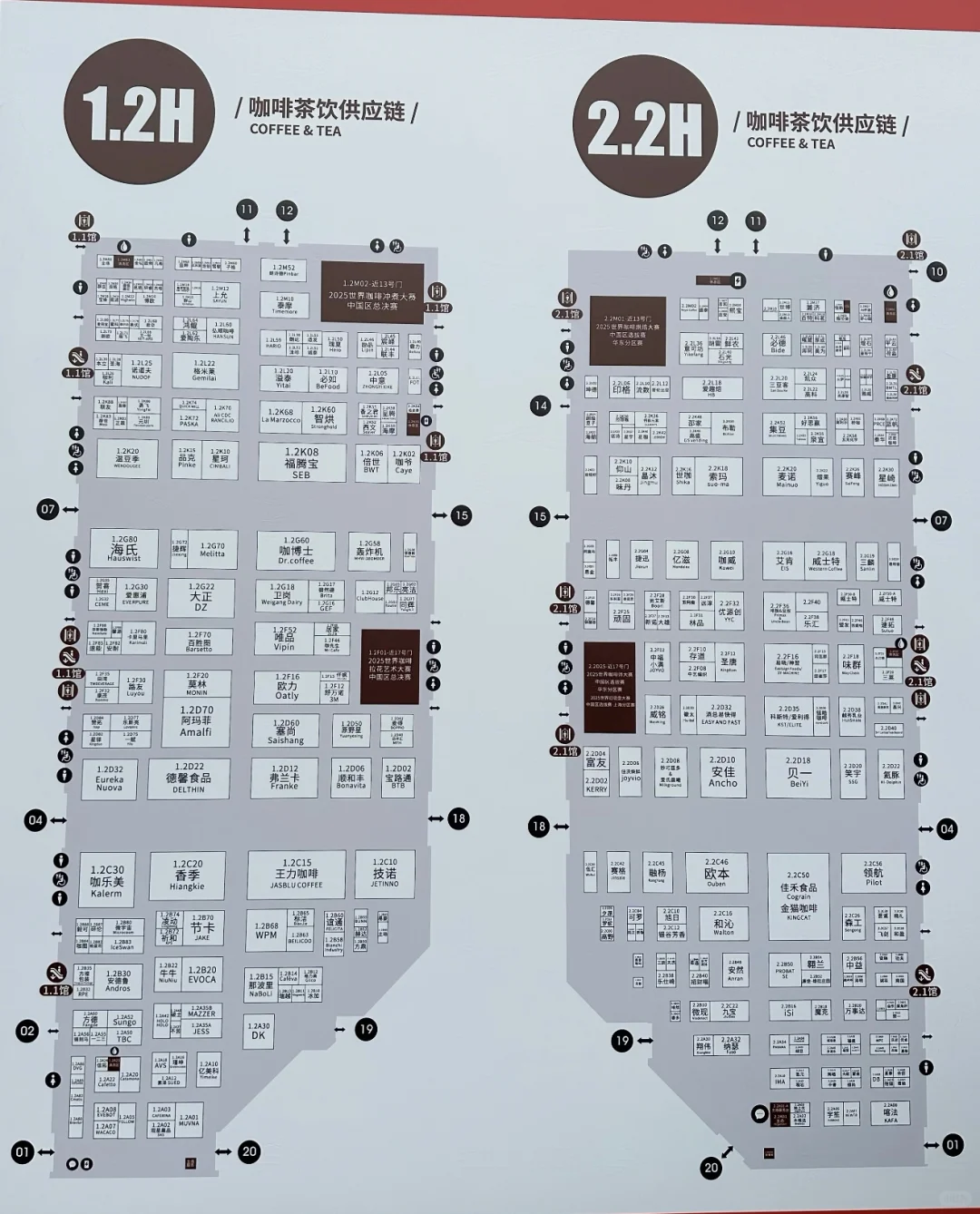 冲‼️上海HOTELEX 餐饮咖啡展攻略大全