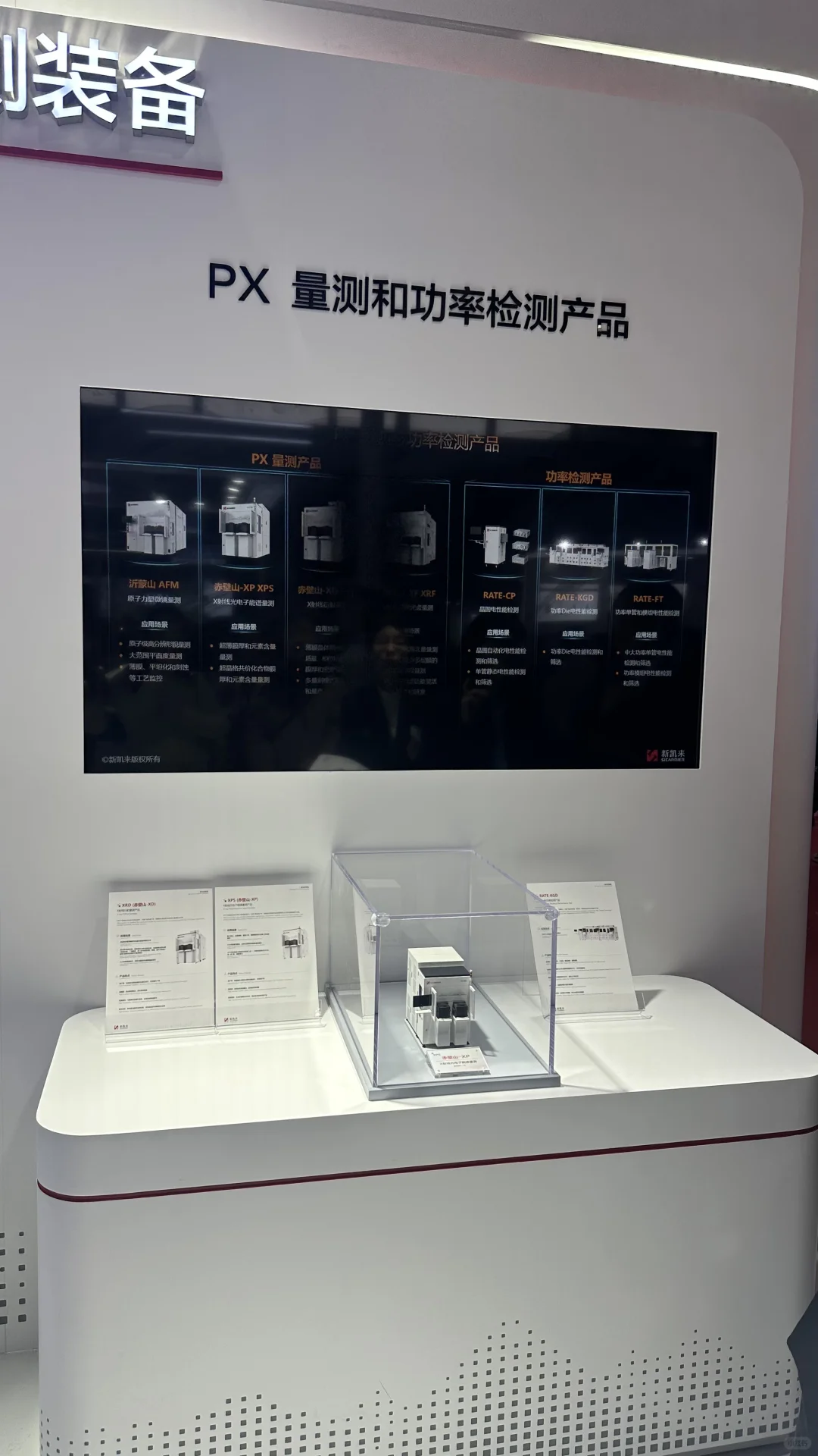 SEMICONChina2025必打卡｜新凯来展位太酷辣