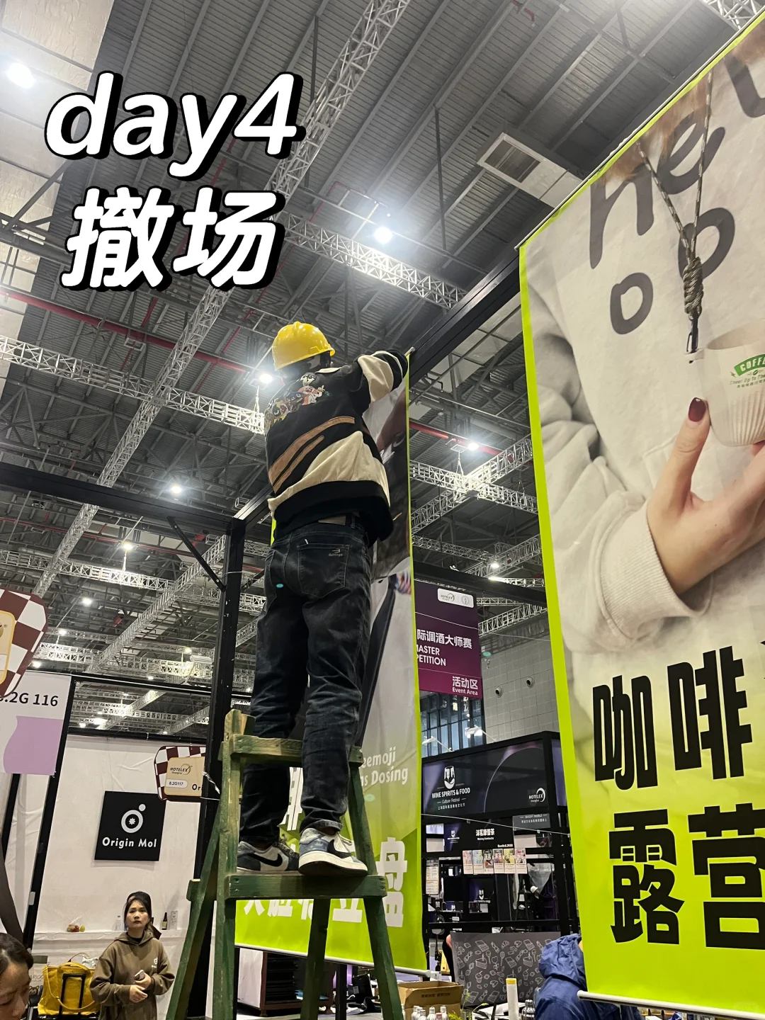 广州牛马到上海hotelex展会｜见世界PLOG