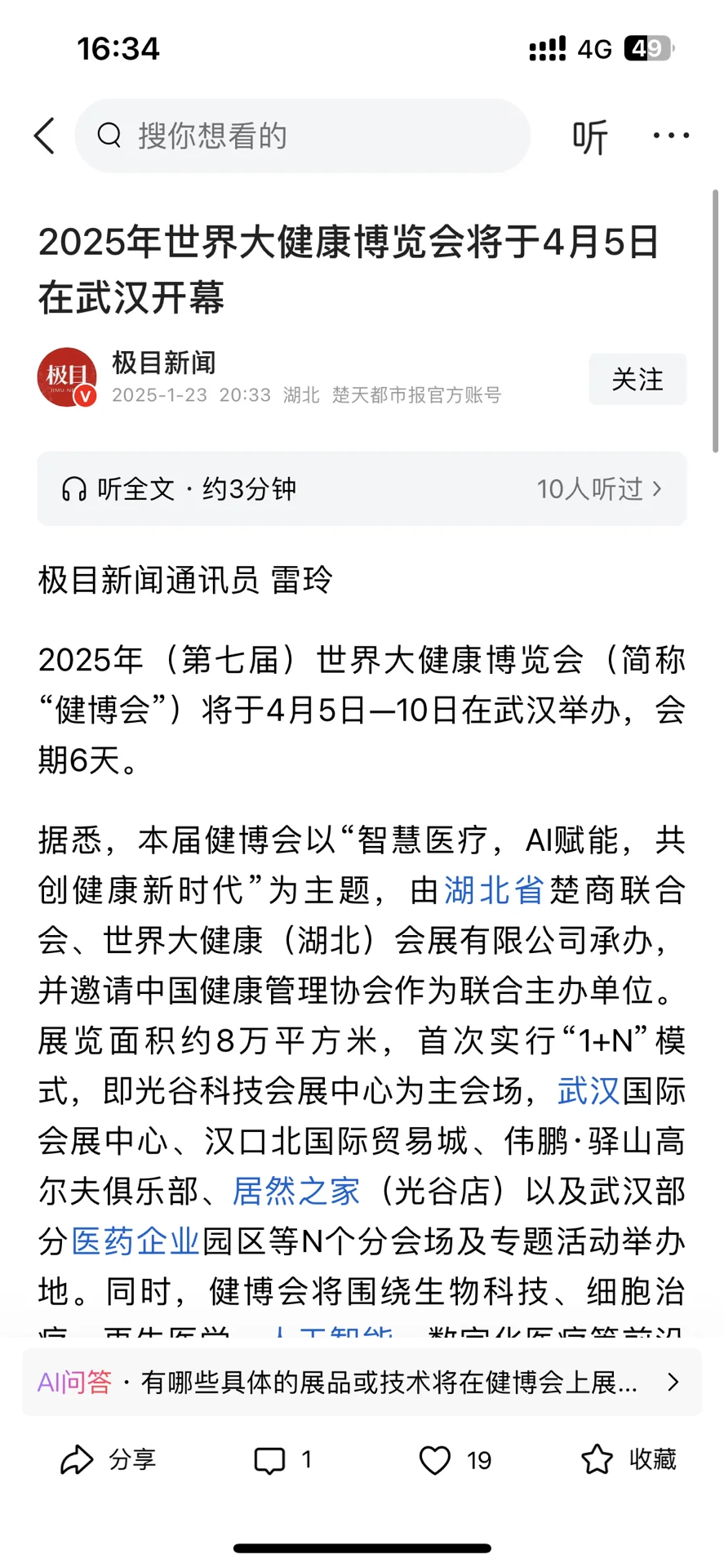 总结一下今天乃至近几天医疗大涨的原因