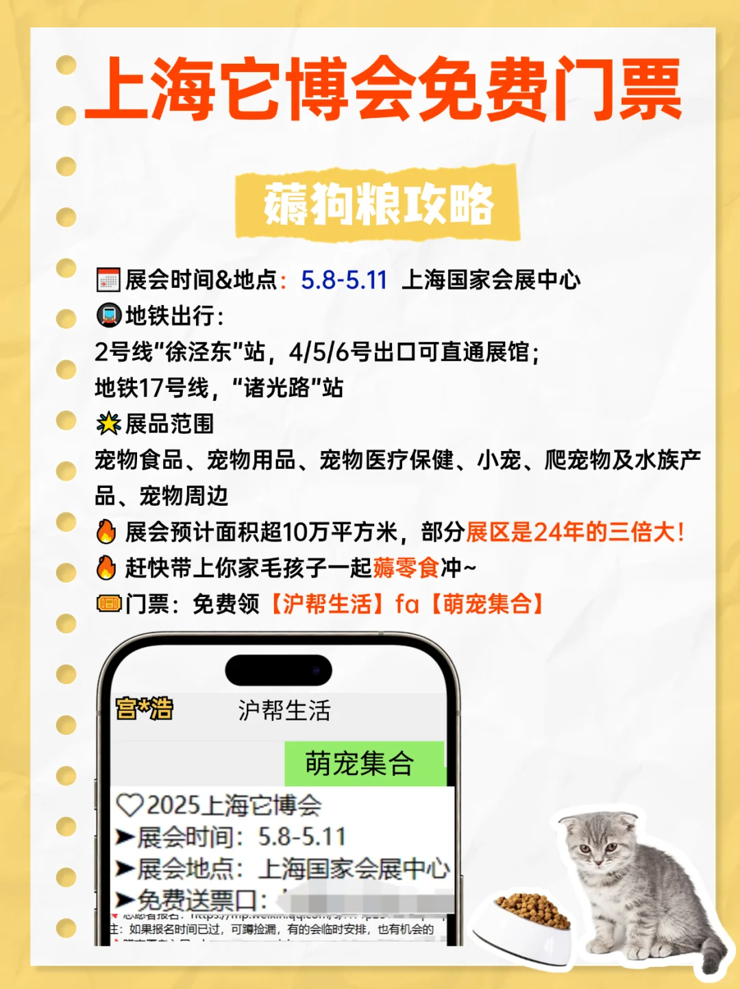 上海它博会门票送得出去吗?@铲屎官在哪