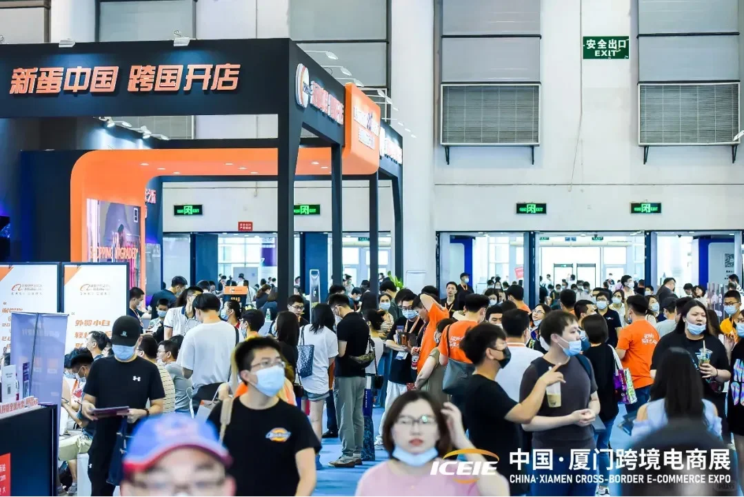 2025第五届中国（厦门）国际跨境电商展览会