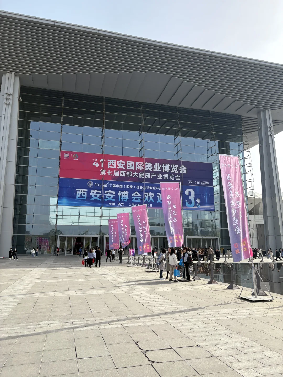 西安国际美业博览会